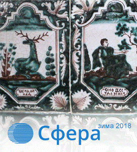 Электронный журнал о культуре «Сфера» Министерство культуры Российской Федерации