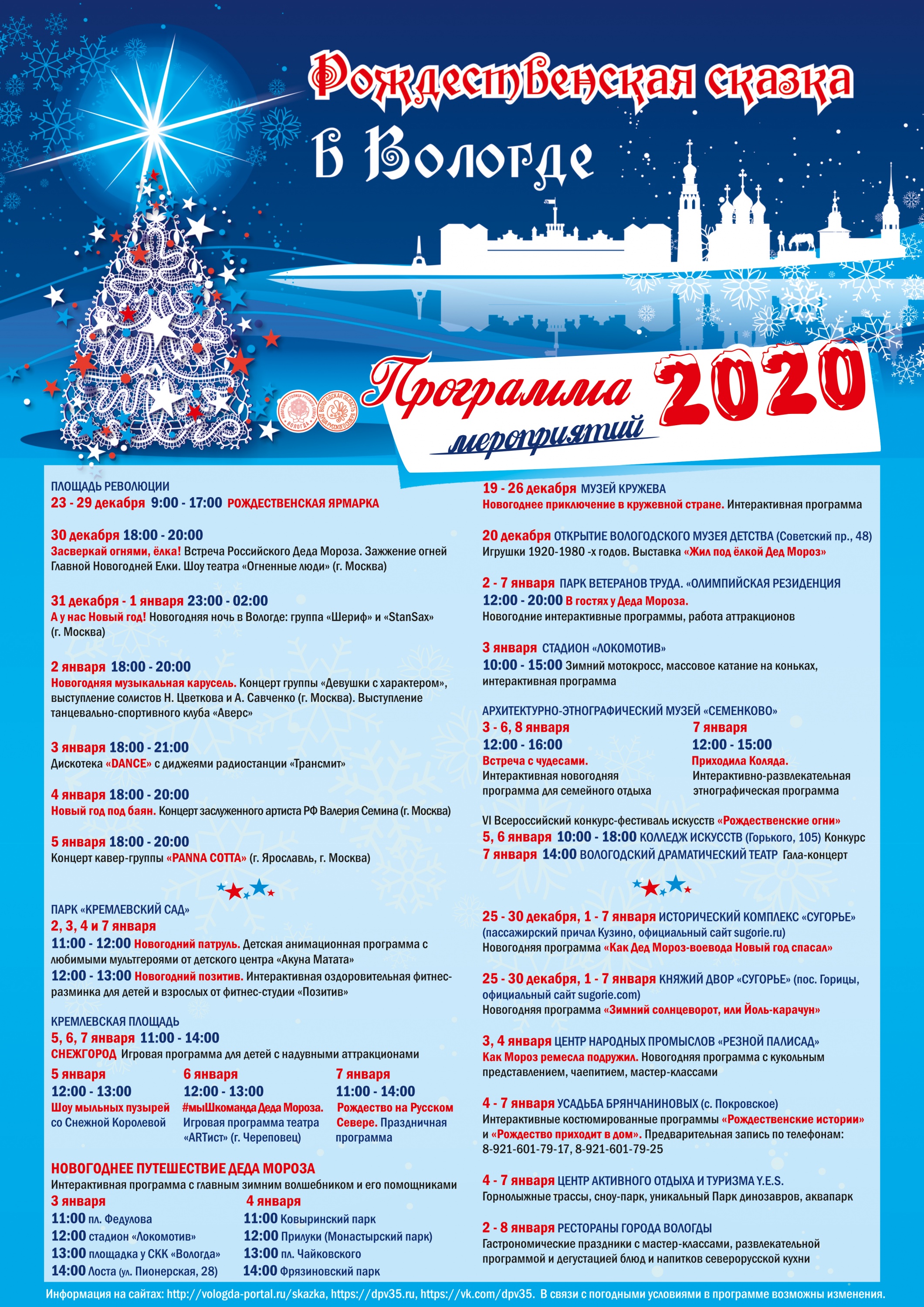 Новогодние Шоу Скачать
