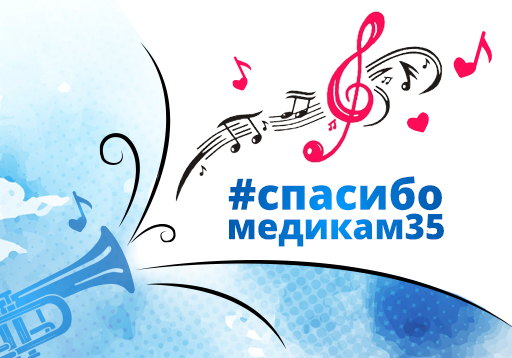 Антивирусные частушки от музея «Семенково»: еще одно музыкальное #спасибомедикам35