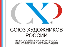 Собрание Вологодского регионального отделения ВТОО «Союз художников России»