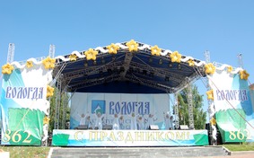 В Вологде отметили День молодежи и День рождения города
