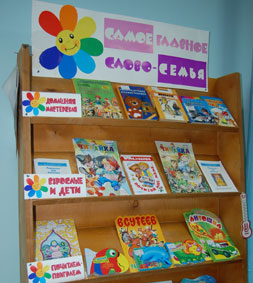 Центр семейного чтения открылся в Харовске