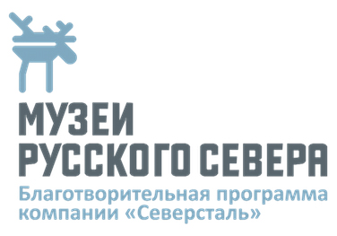 Программа «Музеи Русского Севера»  продолжает приём заявок на участие в конкурсе тревел-грантов