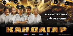 В Вологде начинается показ фильма «Кандагар»