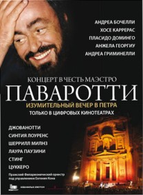 В кинотеатре «Ленком» состоится показ концерта в честь Лучано Паваротти