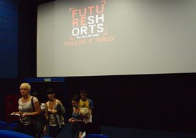 Премьерный показ  мирового фестиваля короткометражного искусства «Future Shorts: Лицом к лицу»