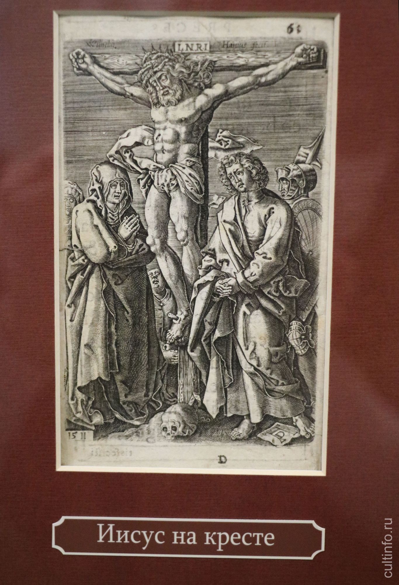 А.Дюрер. Иисус на кресте. Из серии «Малые страсти», 1508 г.