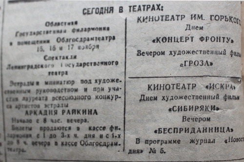 «Красный Север», 15 ноября 1944