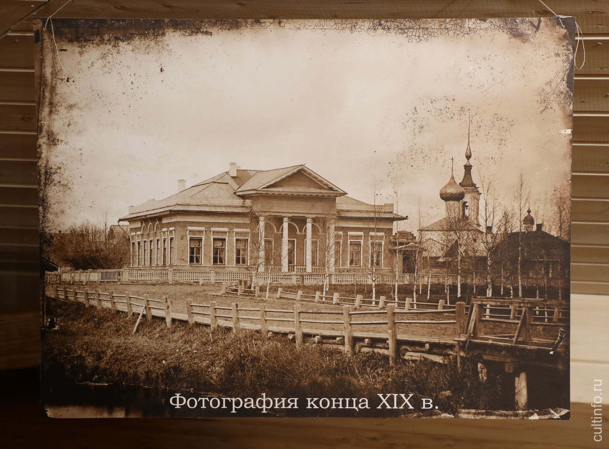 Фотография дома Засецких конца XIX века
