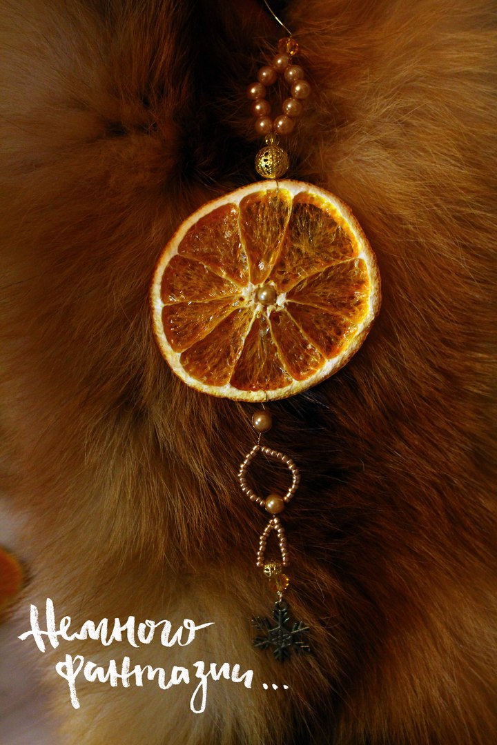 Новогодний мастер-класс от Татьяны Гамиловой: украшения из апельсинов