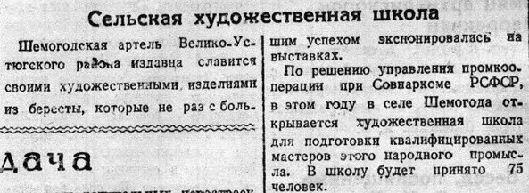 «Красный Север», 20 апреля 1945