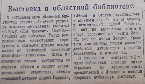 «Красный Север», 21 января 1943