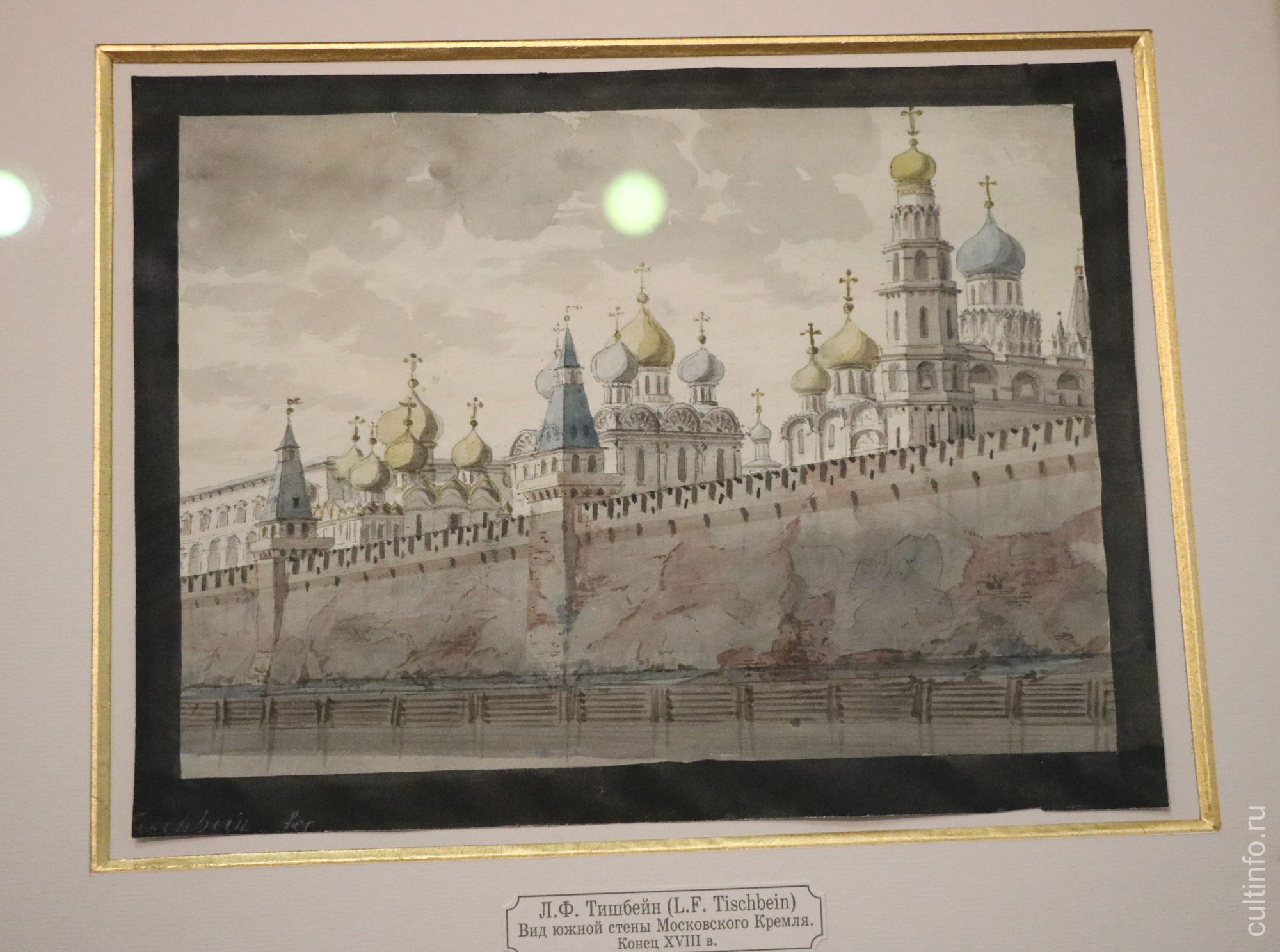 Л.Ф.Тишбейн. Вид южной стены Московского кремля. Ок. 1800 г.