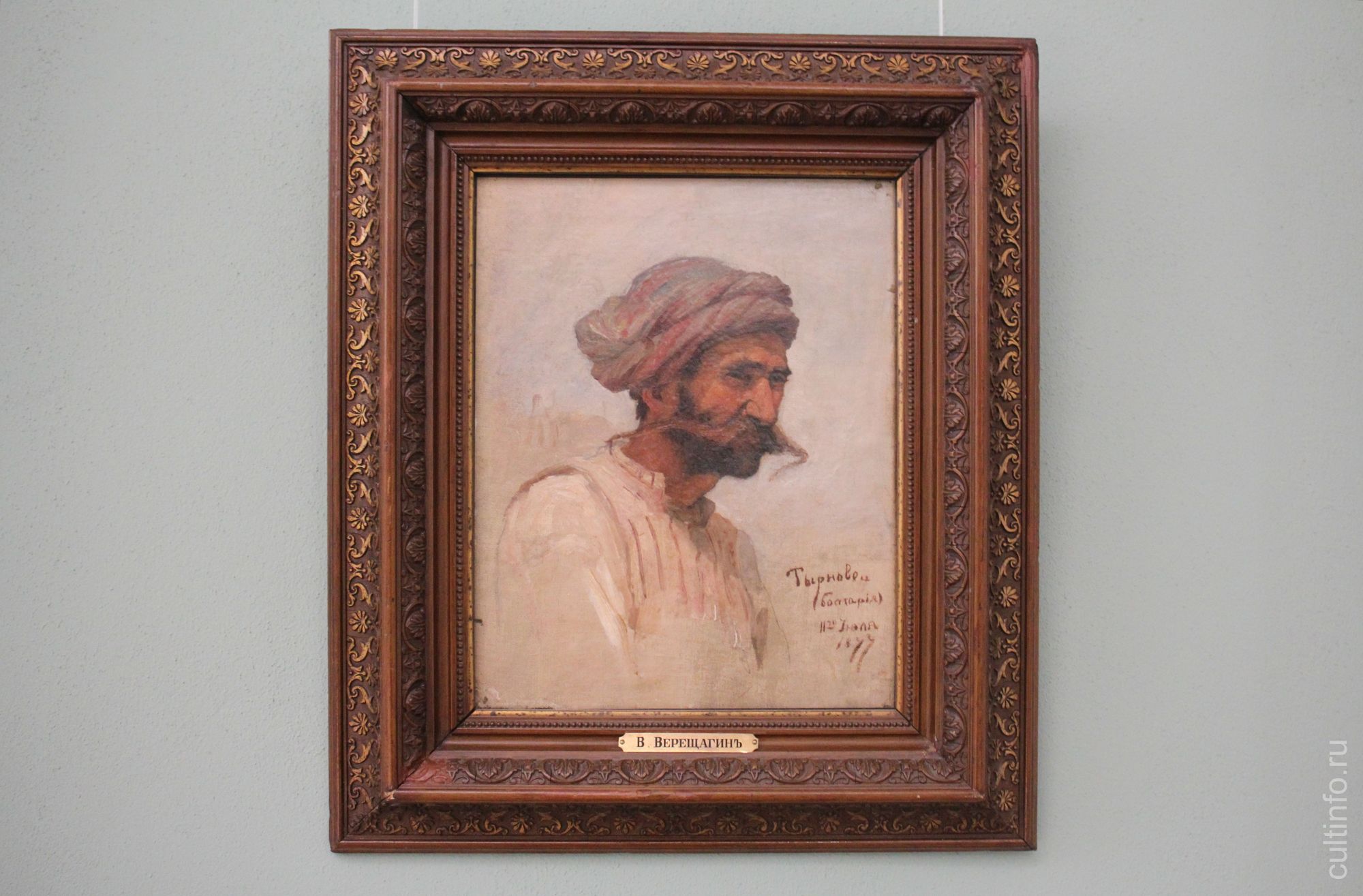 Верещагин В.В. Голова турка. 1877
