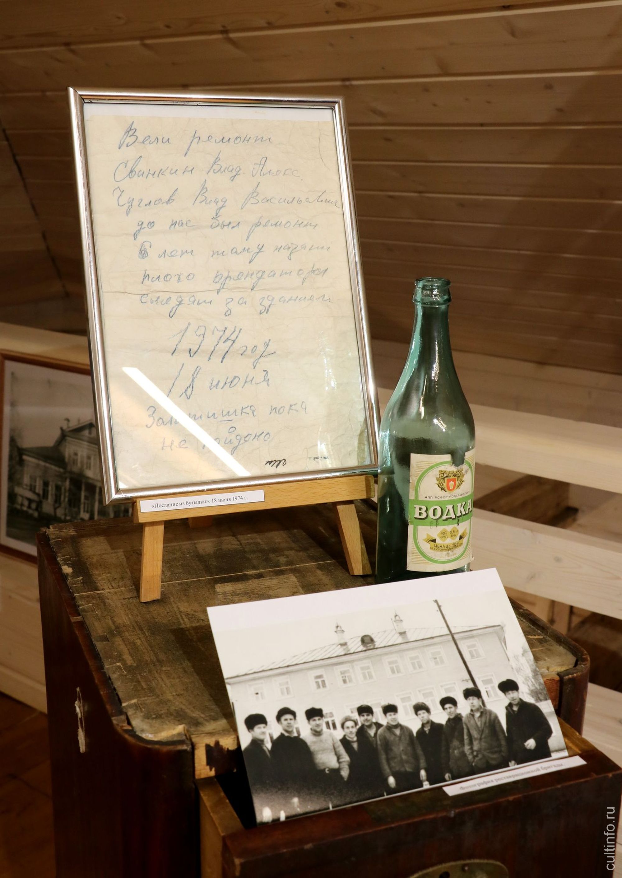 Послание из прошлого, обнаруженное в бутылке, собственно бутылка и фотография ремонтно-реставрационной бригады, работавшей на доме Засецких в 1974 году