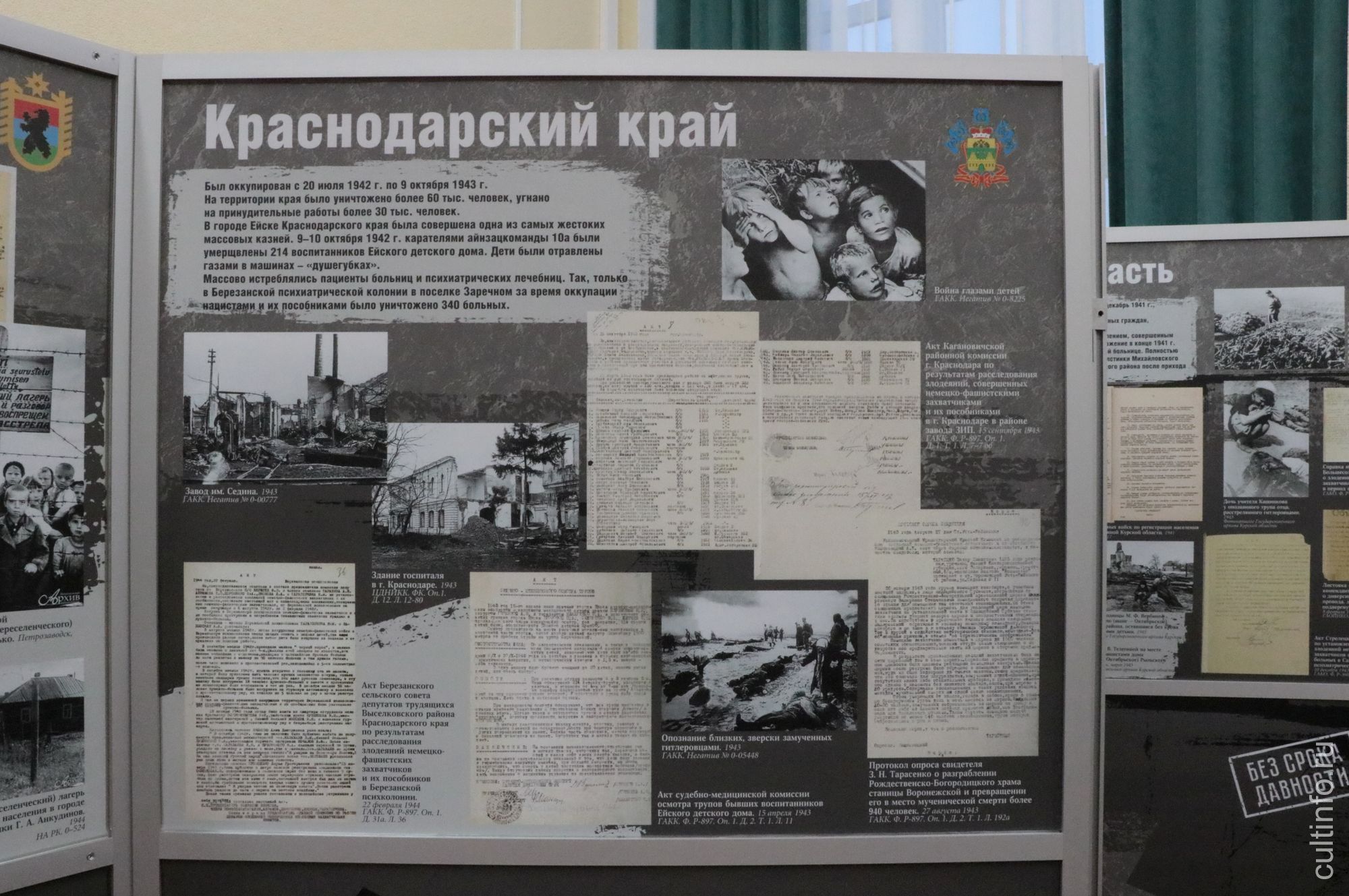 Выставка архивных документов «Без срока давности» в Вологодской областной библиотеке 