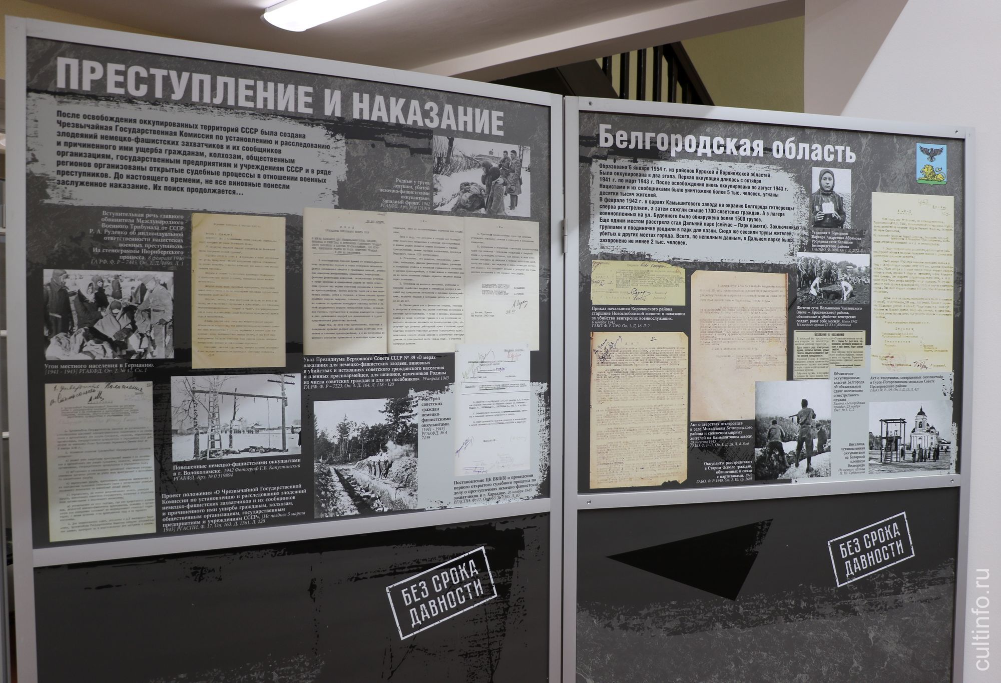 Выставка архивных документов «Без срока давности» в Вологодской областной библиотеке  
