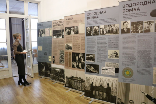 О непростой судьбе выдающегося ученого Андрея Сахарова рассказывает выставка в Вологодской областной научной библиотеке