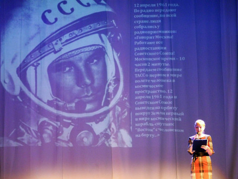 «Дорогу в космос» показали в Городском Дворце культуры