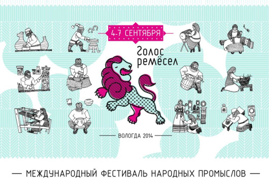 Vologda will become home to an international festival “Voice of Crafts” on September 4-7