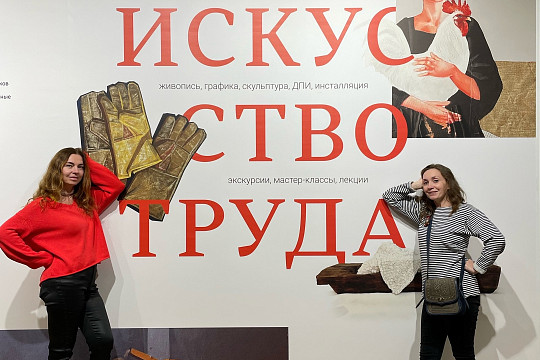 Работы двух вологодских художников Ольги Карпачёвой и Екатерины Крыловой  представлены на выставке «Искусство труда» в Москве