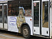 С начала октября на маршруте № 48 Вологды курсирует «театральный» автобус