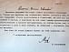 Приглашение Василию Белову от Александра Солженицына на вручение ему нобелевских знаков. 1972 год