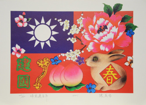 «Восточный календарь» в исполнении современных художников Тайваня увидят вологжане