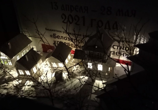 Посетители «Ночи музеев» в Белозерске стали участниками экскурсии с фонариками