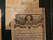 Коллекцию фронтовых писем вологодских поисковиков представили в музее «Дом купца Самарина»