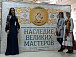 Студентки Губернаторского колледжа стали победительницами всероссийского конкурса Наследие великих мастеров»