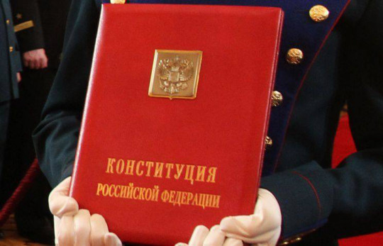 Мероприятия учреждений культуры области к Дню Конституции Российской Федерации