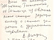 Книга из библиотеки В. Белова, подписанная В. Астафьевым