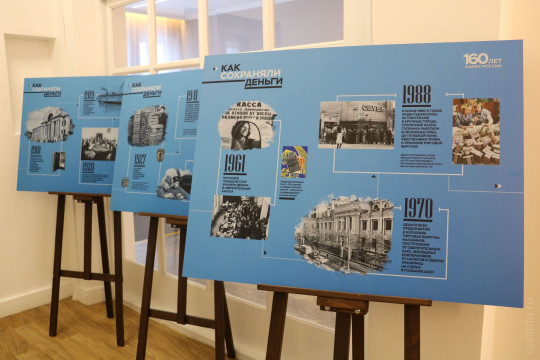 Об истории денег рассказывает выставка Банка России в областной библиотеке