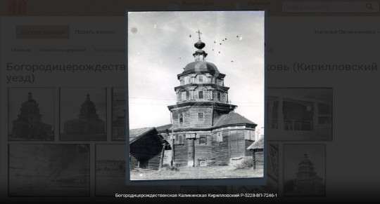 «Указатель церквей» появился на сайте Государственного архива Вологодской области
