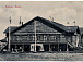 Здание городского театра, где в июле 1905 года была распространена листовка «9 января – 9 июля». Фото Вологодского музея-заповедника