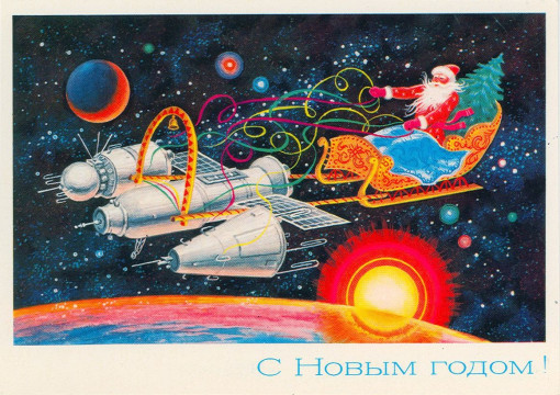 Дед Мороз готовится покорить космос... Завтра он поздравит астронавтов МКС