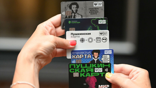 15 тысяч вологжан уже получили «Пушкинскую карту»