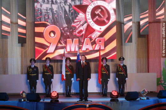 Областное торжественное мероприятие, посвященное 69-й 	годовщине Победы в Великой Отечественной войне