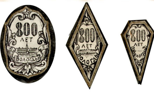 «Архив 100х100» представляет значки, выпущенные в честь 800-летия Вологды