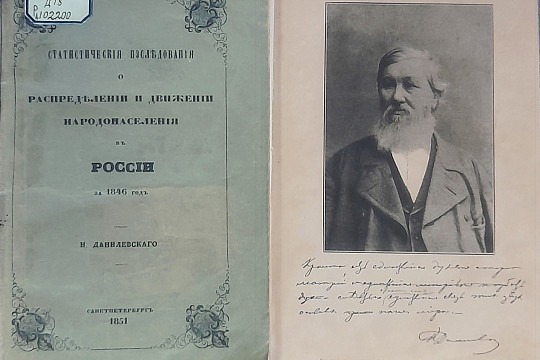 Книги, письма, фотографии: музей «Вологодская ссылка» приглашает на выставку к 200-летию со дня рождения Николая Данилевского