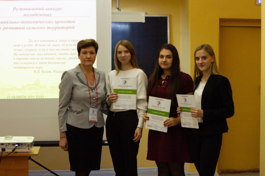 Беловские чтения: трансляция II регионального конкурса молодежных проектов по развитию сельских территорий