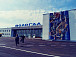 Аэропорт в Вологде