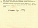 Проект обязательных постановлений о порядке движения по городу Вологде автоматический экипажей, 1915 г. 