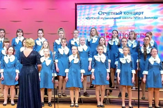 Детская музыкальная школа №1 поздравляет вологжан с Днем России и приглашает посмотреть концерт