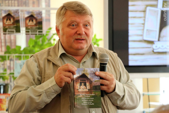 Исследователь творчества Николая Рубцова, писатель и краевед Леонид Вересов встретится с читателями городских библиотек