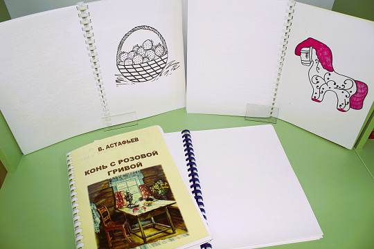 Книгу Виктора Астафьева «Конь с розовой кривой», напечатанную рельефно-точечным шрифтом, представила Вологодская областная специальная библиотека