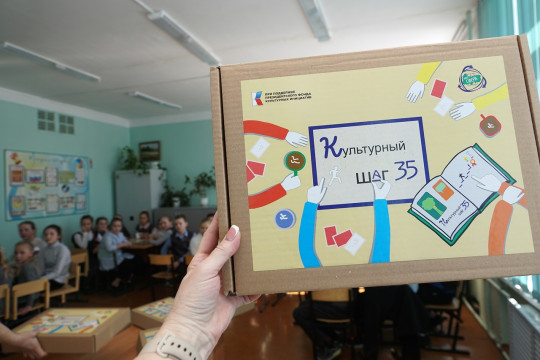 Школьники Вологодского района узнали много нового о родном крае благодаря настольной игре «Культурный шаг 35» 