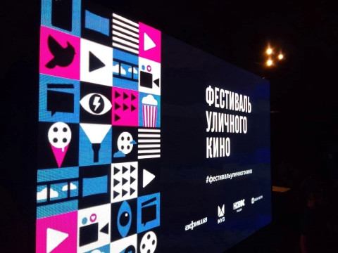 Фильмы внеконкурсной программы Фестиваля уличного кино покажут в вологодском «Салюте»