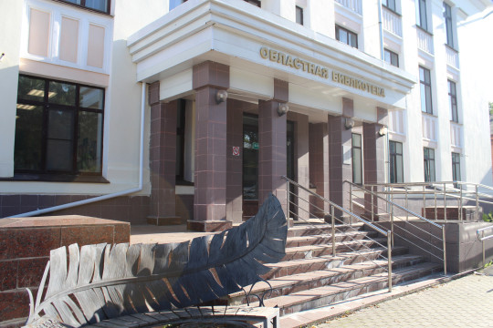 Главная библиотека Вологодской области отмечает 105-летие: читателей ждут выставки, лекции и экскурсии 